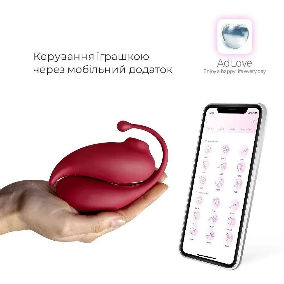 Смарт игрушка Adrien Lastic Inspiration: виброяйцо и вакуумный стимулятор с управлением со смартфона - фото 2