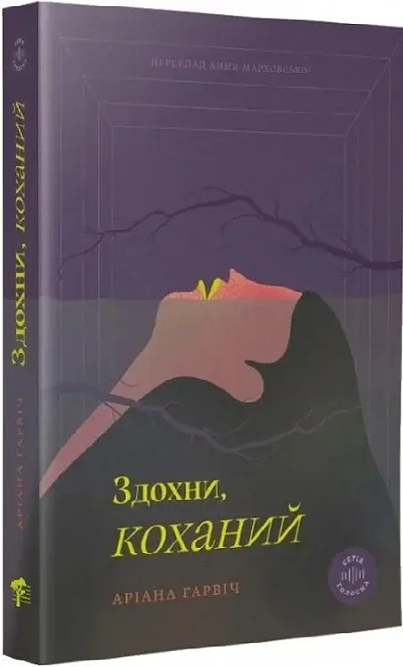 Здохни, коханий - фото 3