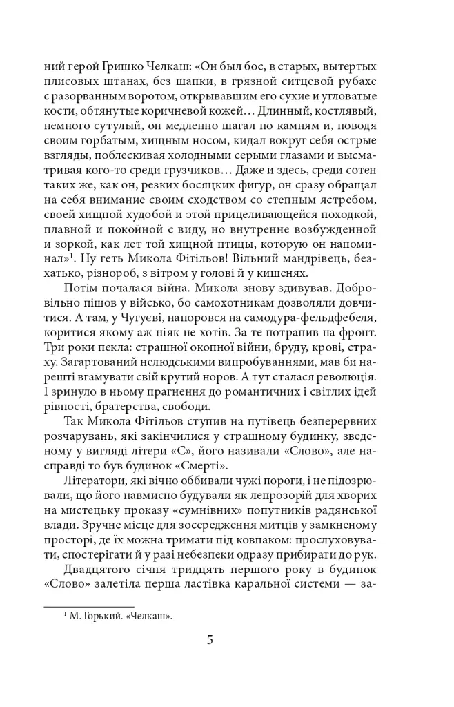 Хвиля - фото 5