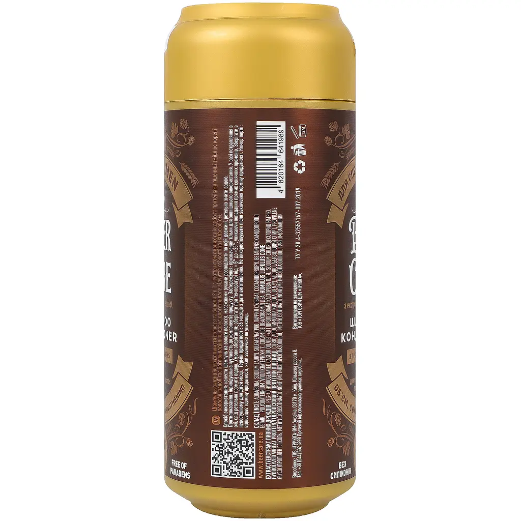 Шампунь-кондиціонер Beer Care 2 в 1 з протеїнами пшениці 400 мл - фото 6