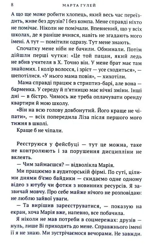 Коли приходить Ві - фото 5