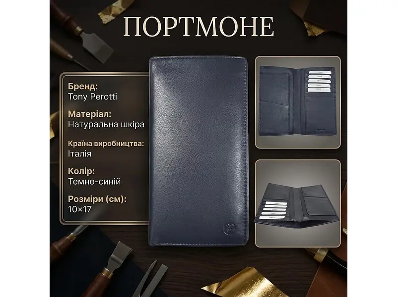 Жіноче портмоне Cortina 5024 Темно-синє 10x17 см TONY PEROTTI acs0032492 - фото 3