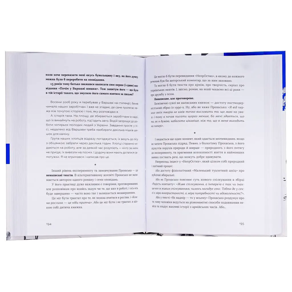 Книга Живі. Зрозуміти українську літературу - Олександр Михед, Павло Михед Видавництво Старого Лева (9789664483039) - фото 8