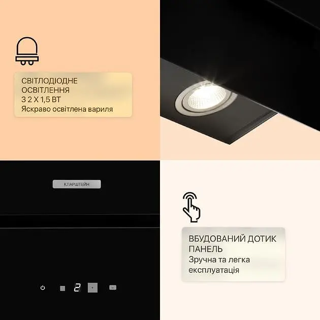 Вытяжка Klarstein Aurica 60 (10031904) - фото 6