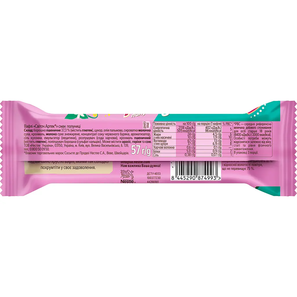 Вафлі Світоч Артек зі смаком полуниці 57 г (933074) - фото 2