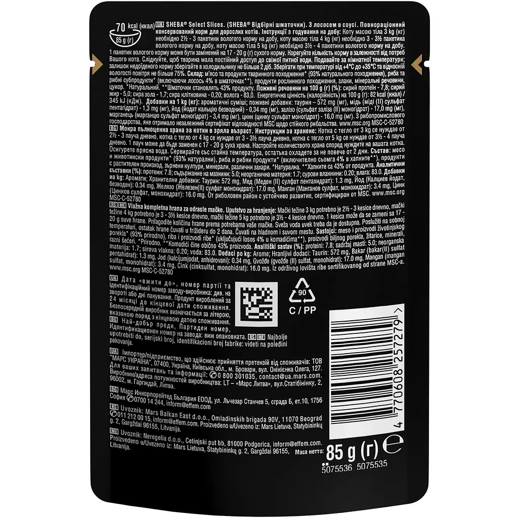 Вологий корм для котів Sheba з лососем в соусі 2.38 кг (28 шт. х 85 г) - фото 3