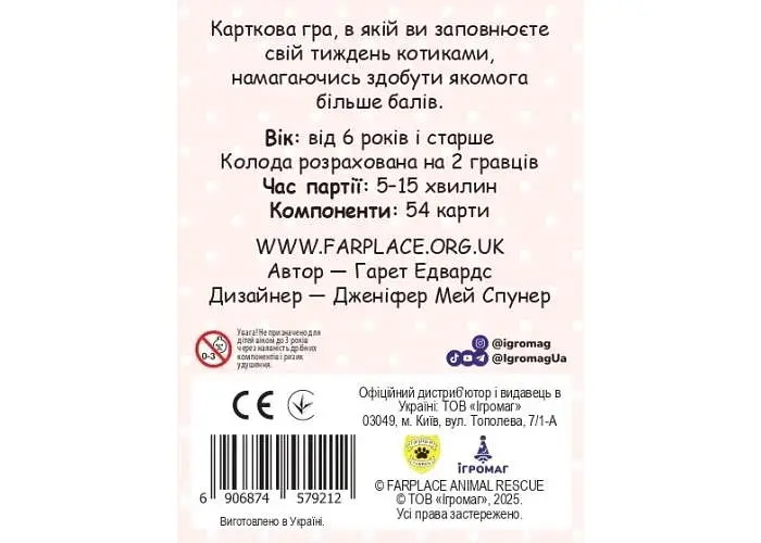 Настольная игра Ігромаг Нявчики (Cat Days) (укр.) - фото 2