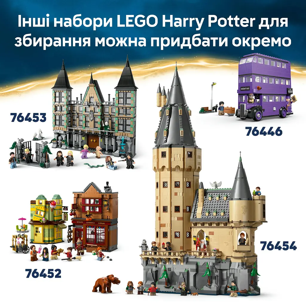 Конструктор LEGO Harry Potter Привет-драйв: визит тетки Мардж 639 деталей (76451) - фото 22