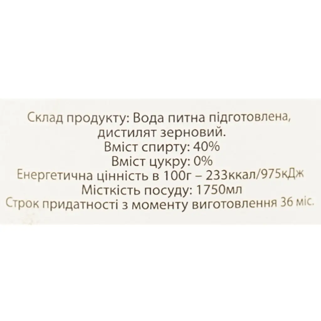 Зерновий спиртний напій Натуральний Поліська казка Рецепт номер 1 40% 1.75 л - фото 6