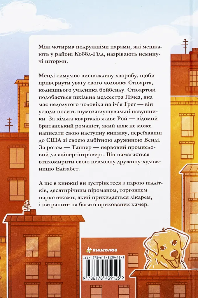 Коббл-Гілл - фото 2