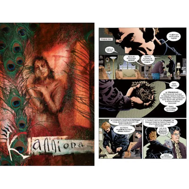 Комікс The Sandman. Пісочний чоловік. Том 3: Країна снів - Ніл Ґейман Видавництво РМ (9786178280918) - фото 3