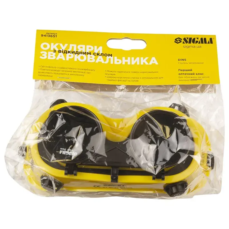 Окуляри зварювальника з відкидним склом (круглі) SIGMA (9413651) - фото 6