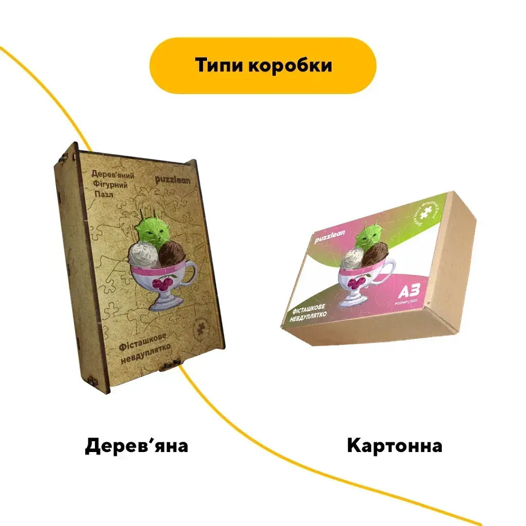 Дерев'яний фігурний пазл Фісташкове Невдуплятко,, А5, Картонна коробка 35 елементів - фото 4