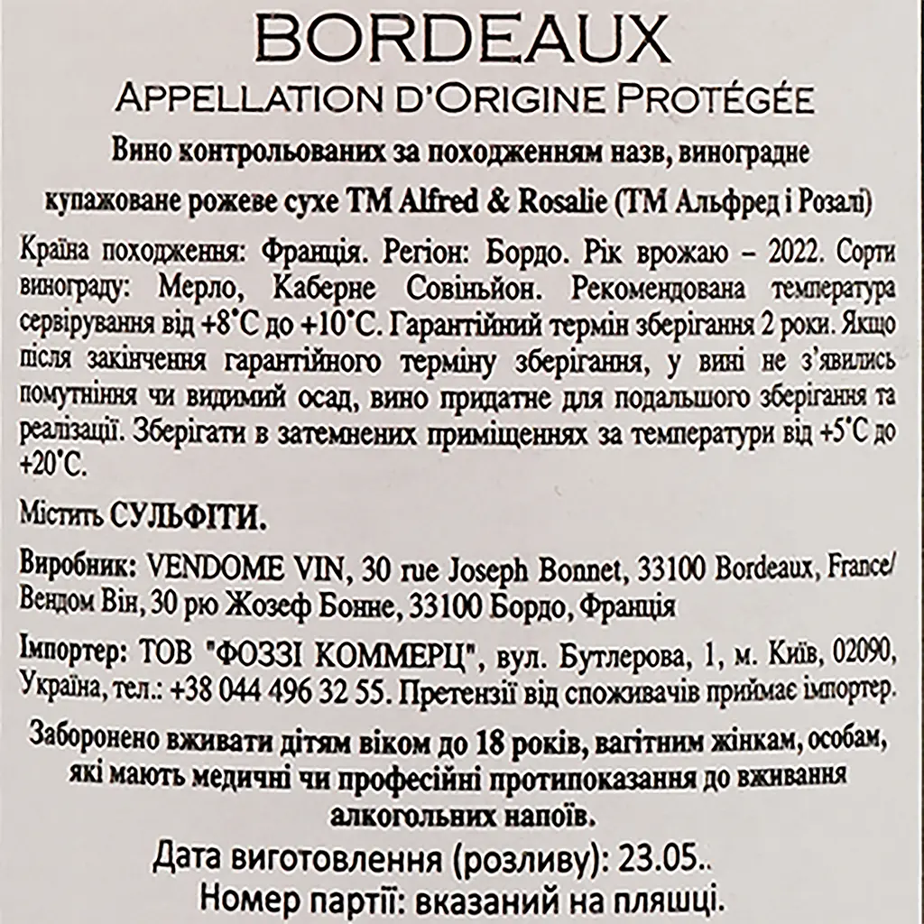 Вино Alfred & Rosalie рожеве сухе 0.75 л  - фото 3