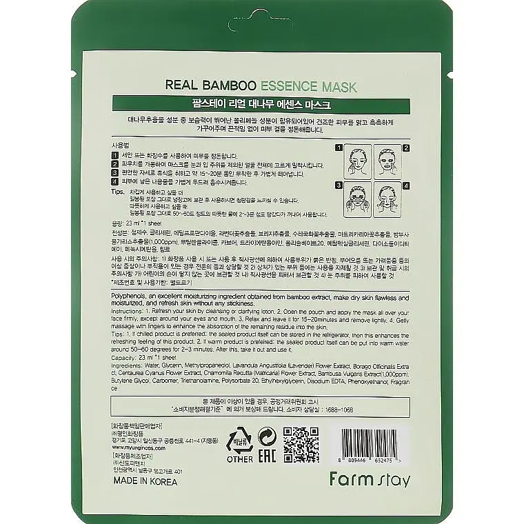 Увлажняющая маска для лица FarmStay Real Bamboo Essence Mask с экстрактом бамбука 23 мл - фото 2