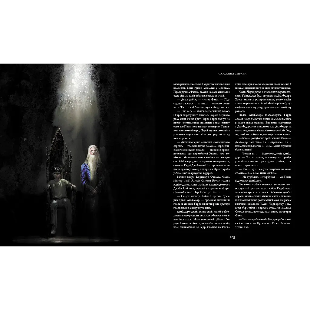 Гарри Поттер и Орден Феникса. Большое иллюстрированное издание — Джоан Роулинг А-ба-ба-га-ла-ма-га (9786175852385) - фото 4