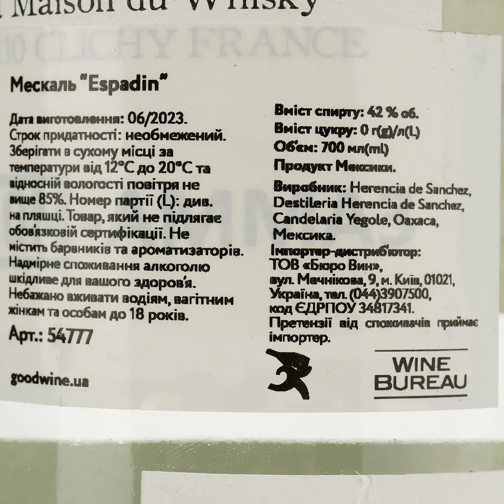 Мескаль Herencia de Sanchez Espadin 100% Agave, 42%, 0,7 л - фото 4