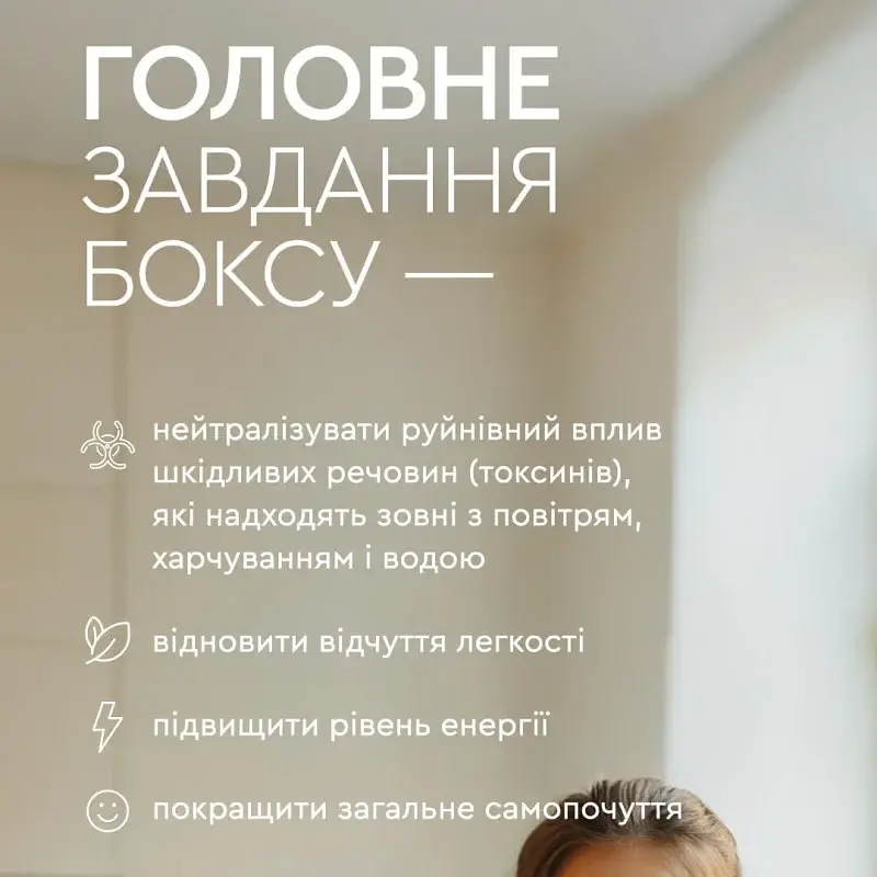 Набір для очищення та детоксикації організму Choice EXPRESS DETOX BOX - фото 6