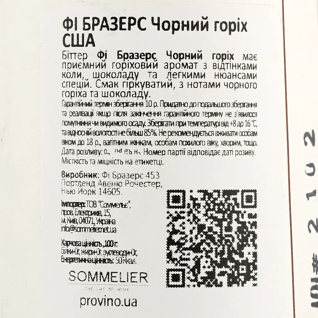 Биттер Fee Brothers Black Walnut, 6,4%, 0,15 л - фото 4