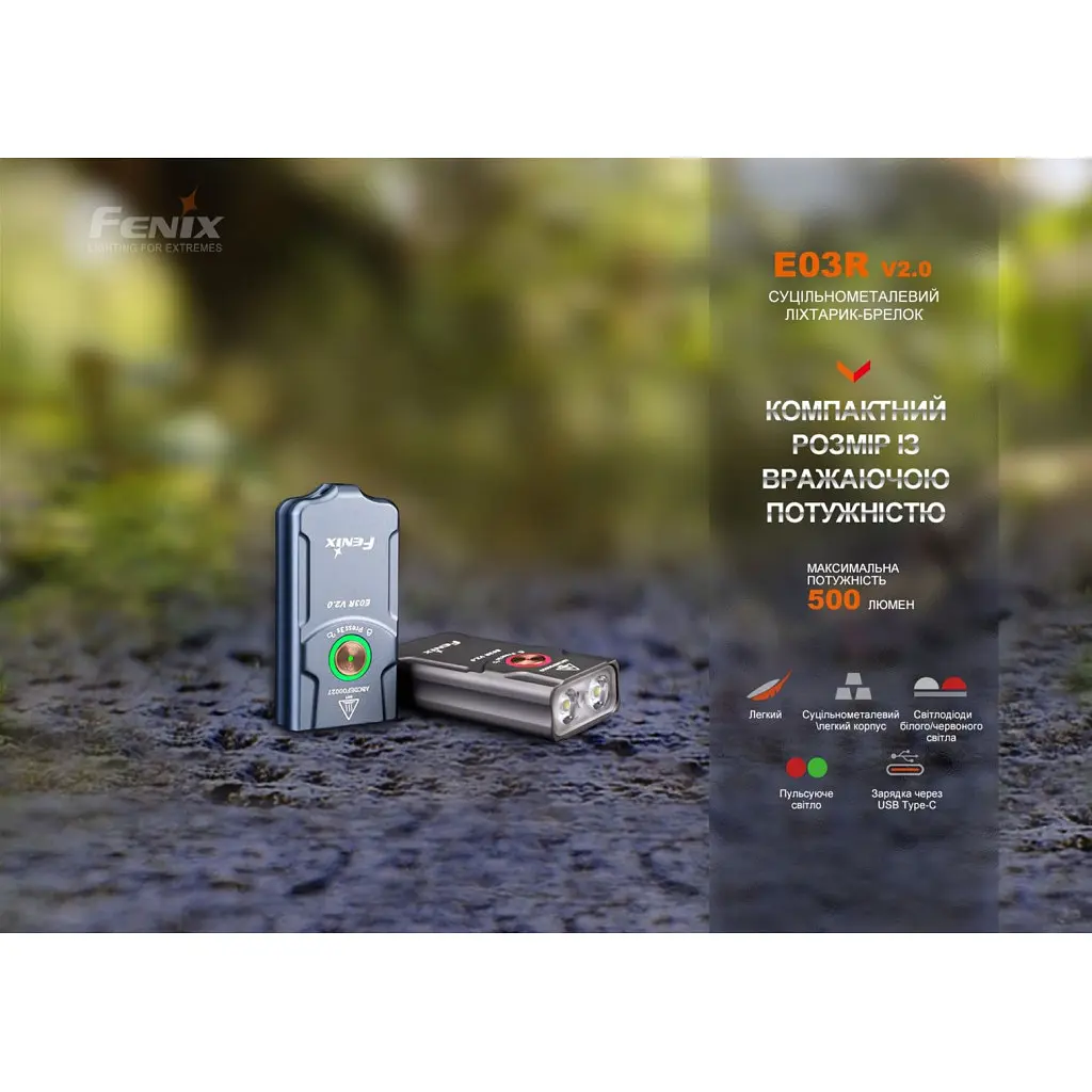 Ліхтар Fenix E03R V2.0 Grey (E03RV20GR) - фото 6