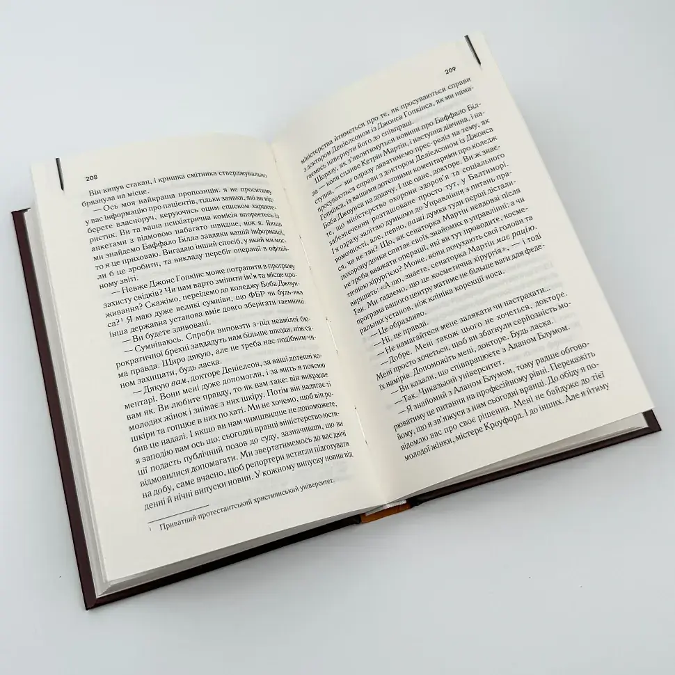 Мовчання ягнят - Томас Гарріс | Клуб Сімейного Дозвілля, книга українською, нова, тверда - фото 3