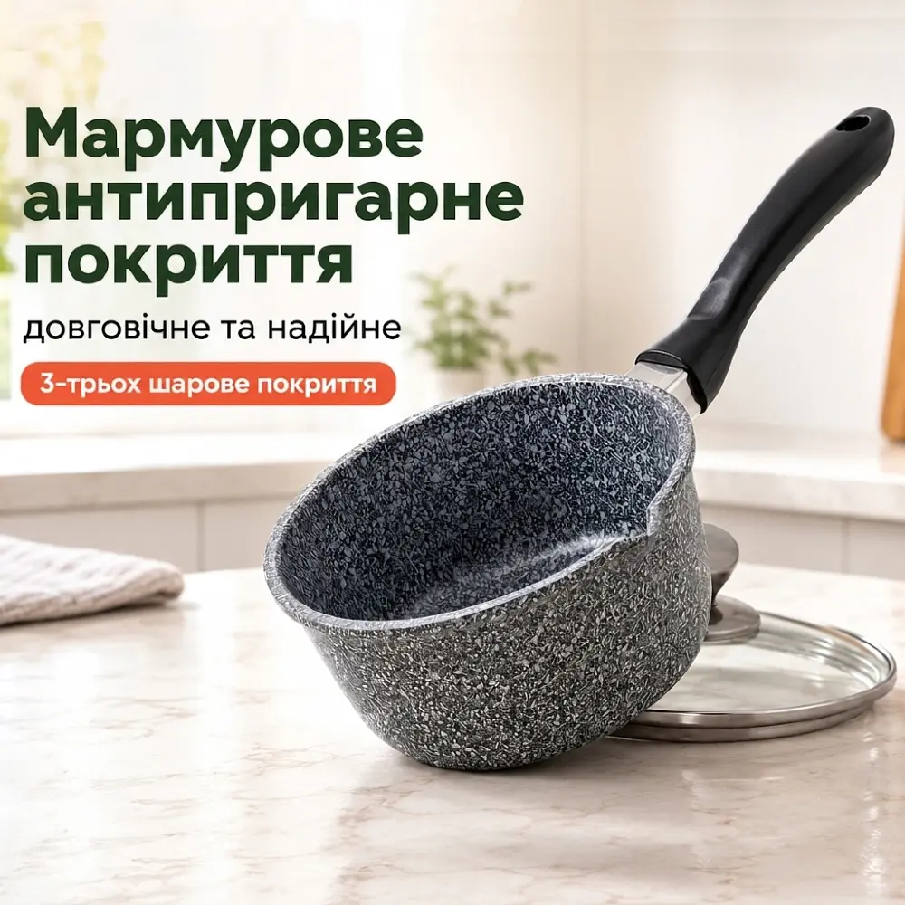 Ківш з кришкою, з гранітно-мармуровим покриттям 16 см, для індукційної плити Edenberg - фото 5