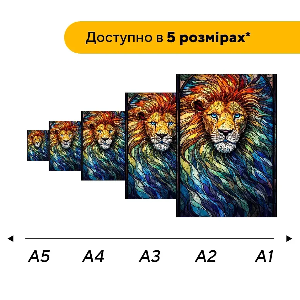 Дерев'яний фігурний пазл puzzlean Лев Північного Світла, А3, Картонна коробка 200 елементів - фото 2