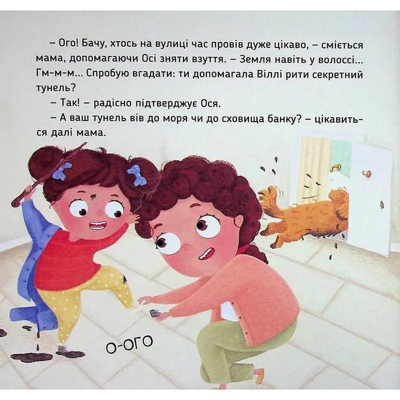 Навчальна книжка Наші друзі. Ось Ося миє голову 452308 - фото 5