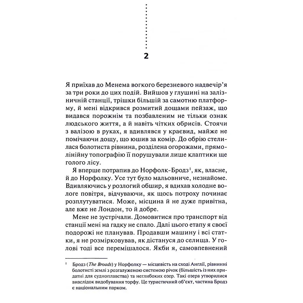 Книга Хімія смерті. Перше розслідування - Саймон Бекетт КСД (9786171520707) - фото 7