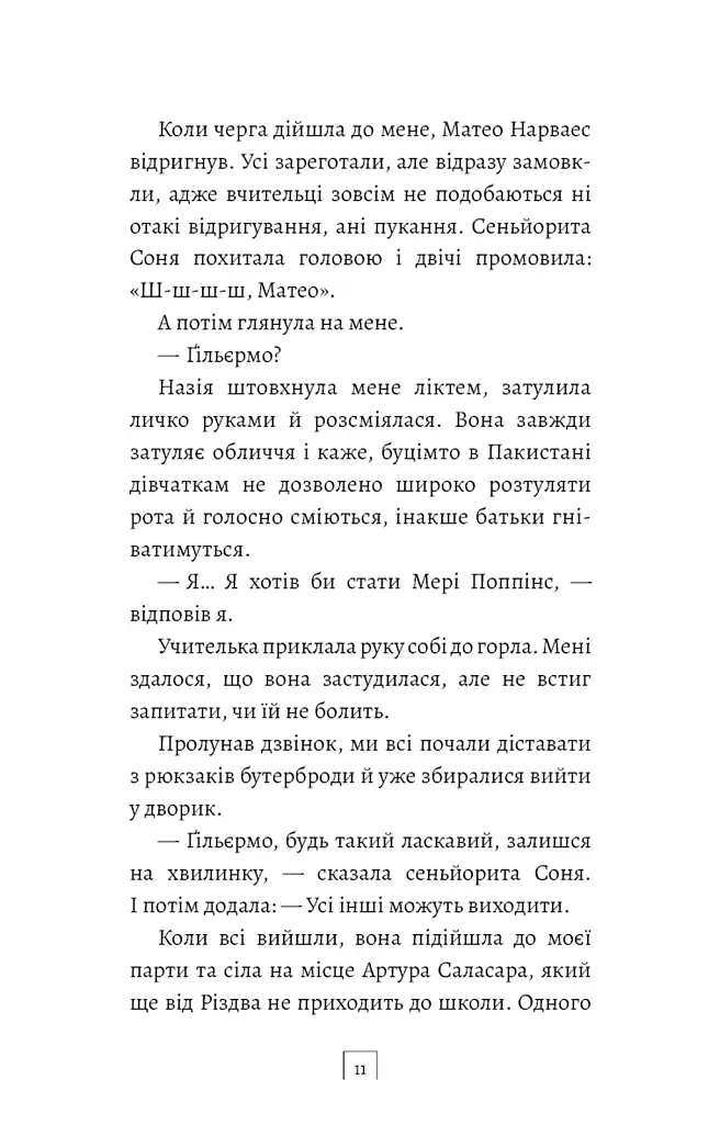 Син - Алехандро Паломас - фото 4
