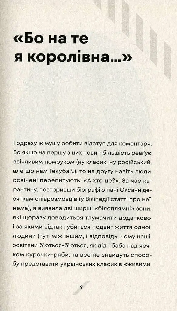 Як рубали вишневий сад, або Довга дорога з Бад-Емса - фото 3