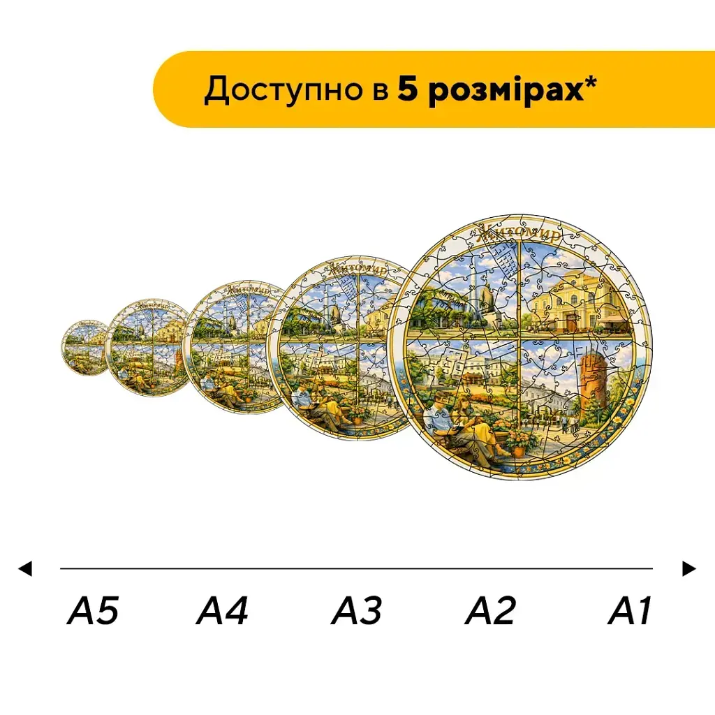 Дерев'яний фігурний пазл puzzlean Композиція Житомира, А3, Картонна коробка 200 елементів - фото 2