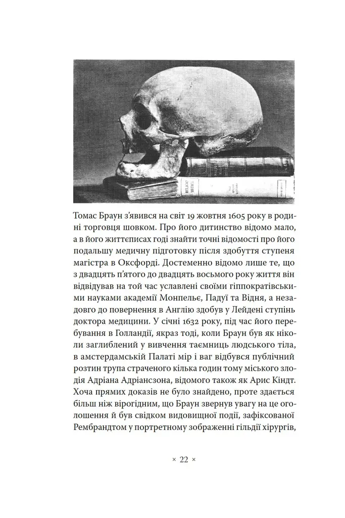 Кільця Сатурна - фото 14