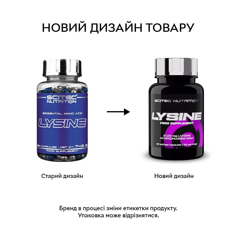 Амінокислота Scitec Nutrition Lysine, 90 капсул - фото 2