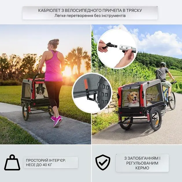 Причіп-коляска для собаки Klarfit Husky Vario (10039890) - фото 2