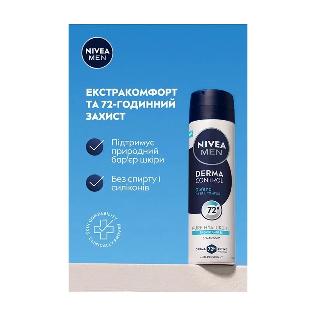 Антиперспірант Nivea MEN Derma Control Defend Antiperspirant Spray 150 мл (5900017099873) - фото 4