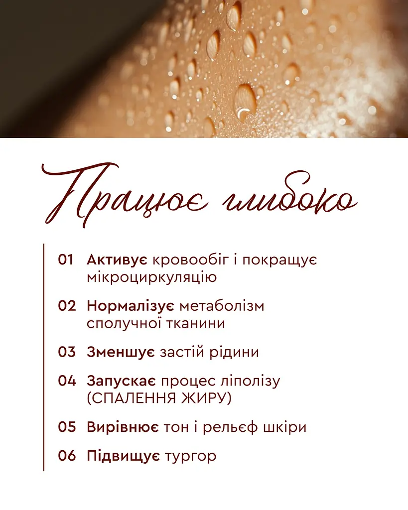 Антицелюлітний скраб для тіла MOOD GRAPEFRUIT 350 г дренаж, розігрів та видиме зменшення целюліту - фото 3