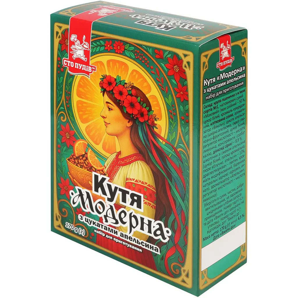 Кутья Сто пудів Модерна с цукатами апельсина 170 г - фото 6