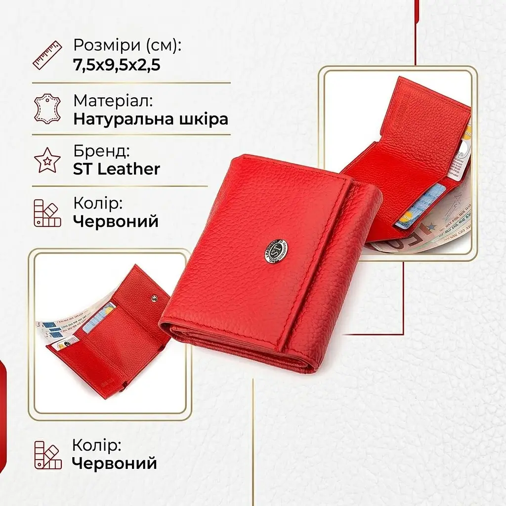 Гаманець ST Leather 18323 (ST440) дуже зручний жіночий червоний - фото 3