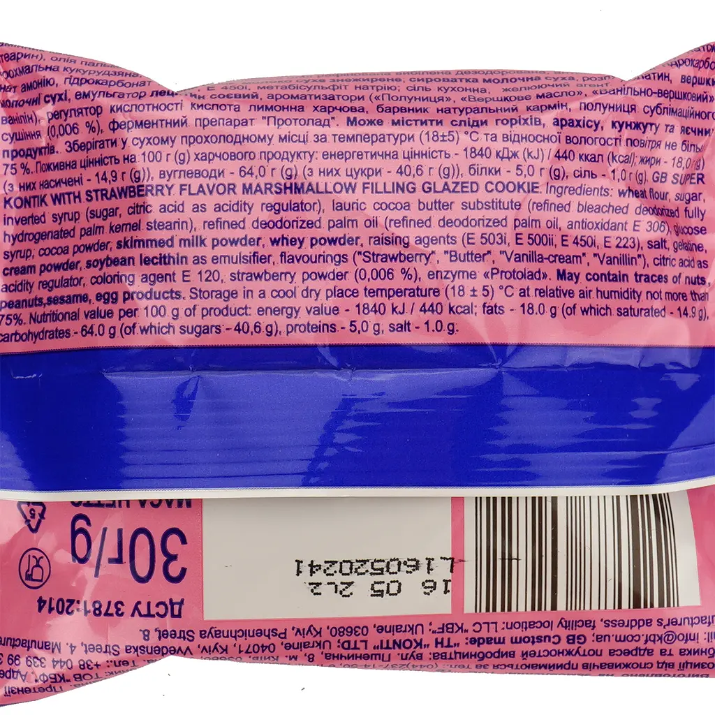 Печенье Konti Super Kontik с маршмеллоу и клубничным вкусом 30 г (771648) - фото 3