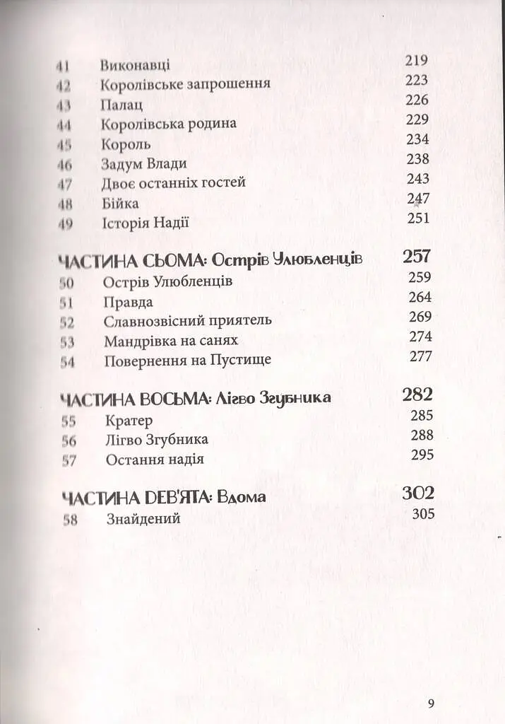 Різдвяна свинка - фото 6