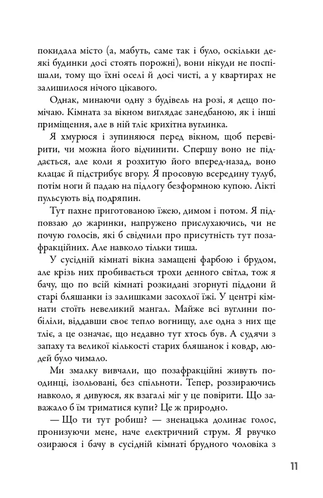 Чотири - фото 10
