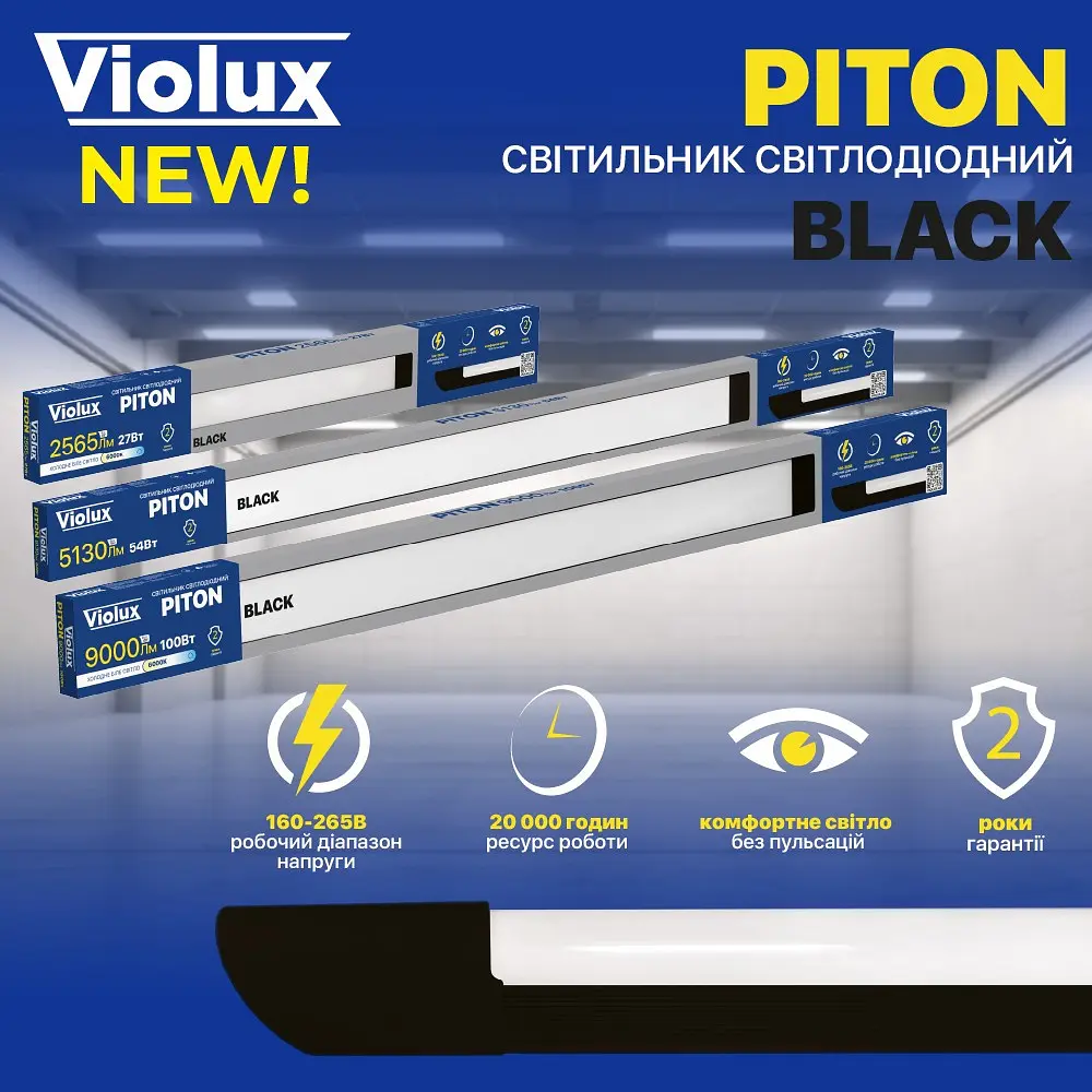 Світильник LED PITON 100W 6000K IP20 чорний Violux ( 301082 ) - фото 5