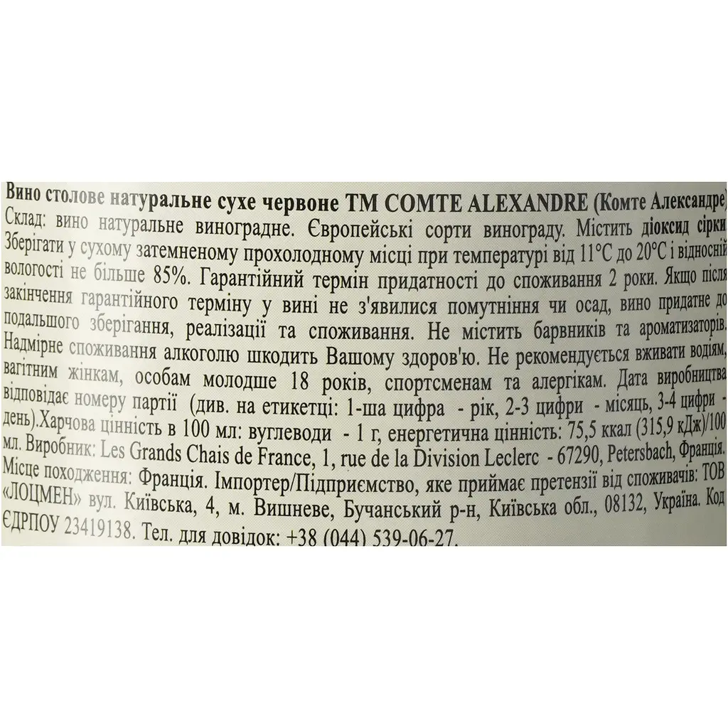 Вино Comte Alexandre Red, червоне, сухе, 0,75 л - фото 6