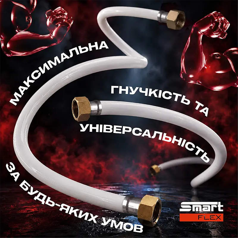 Шланг газовий гумовий SmartFlex ВВ 1/2” 250 см - фото 4