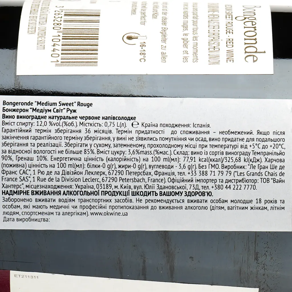 Вино Bongeronde Medium Sweet Rouge червоне напівсолодке 11.5% 0.75 л - фото 3