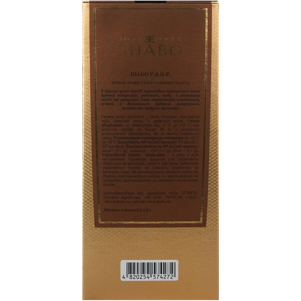 Бренді України Shabo V.S.O.P., 5 зірок, подарункова упаковка, 40%, 0,5 л - фото 11
