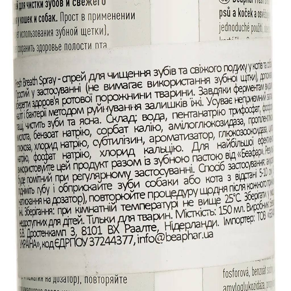 Спрей для чистки зубов Beaphar Fresh Breath Spray 150 мл - фото 4