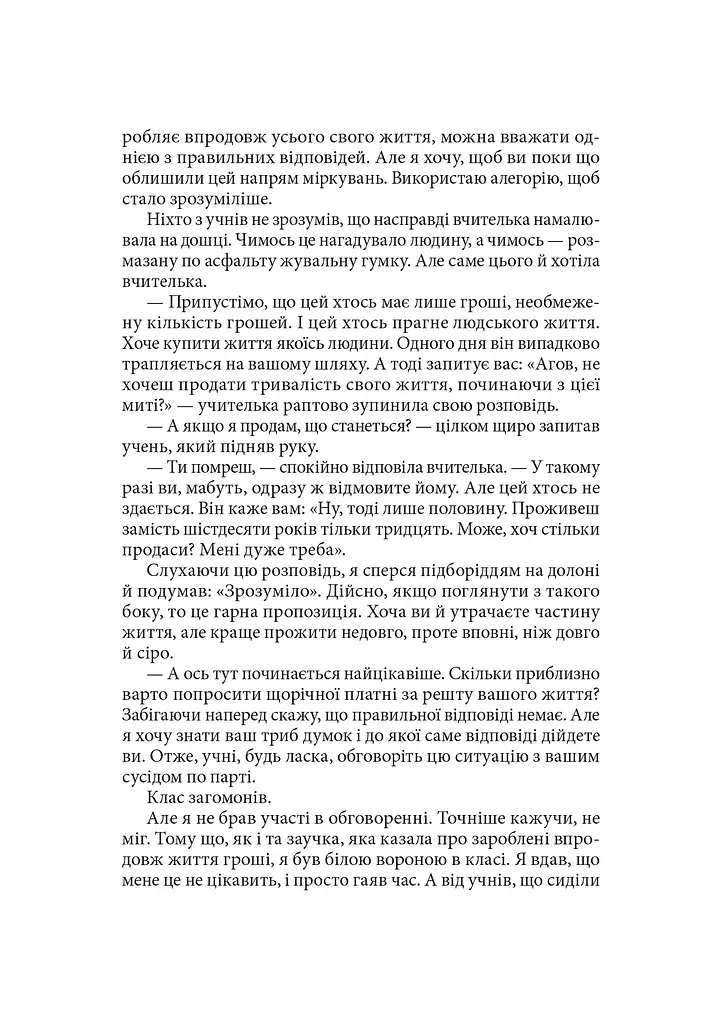 Ранобе Три дні щастя - Суґару Міакі (MAL112) - фото 3