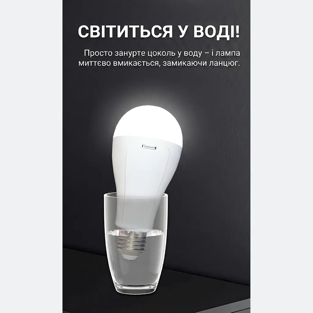 Світлодіодна лампа з акумулятором UFT з 1 АКБ (UFTalminalight2)
 - фото 2
